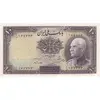 اسکناس 10 ریال پشت فارسی (بدون مهر) - تک - AU58 - رضا شاه