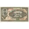اسکناس 50 ریال کلاه بزرگ - تک - VF30 - رضا شاه