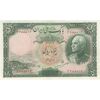 اسکناس 50 ریال پشت فارسی (شماره فارسی) بدون مهر - تک - AU58 - رضا شاه اسکناس 50 ریال پشت فارسی (شماره فارسی) بدون مهر - تک - AU58 - رضا شاه