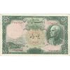 اسکناس 50 ریال پشت فارسی (مهر 1319 سبز) - تک - EF45 - رضا شاه اسکناس 50 ریال پشت فارسی (مهر 1319 سبز) - تک - EF45 - رضا شاه