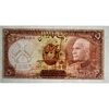 اسکناس 5 ریال پشت لاتین (با مهر قهوه ای) - تک - AU58 - رضا شاه