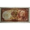 اسکناس 5 ریال پشت فارسی (مهر 1319) - تک - AU55 - رضا شاه اسکناس 5 ریال پشت فارسی (مهر 1319) - تک - AU55 - رضا شاه