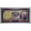 اسکناس 10 ریال پشت فارسی (بدون مهر) - تک - AU58 - رضا شاه اسکناس 10 ریال پشت فارسی (بدون مهر) - تک - AU58 - رضا شاه