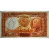 اسکناس 20 ریال پشت فارسی (مهر همرنگ) - تک - AU55 - رضا شاه
