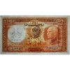 اسکناس 20 ریال پشت فارسی (مهر 1321) - تک - UNC61 - رضا شاه