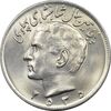 سکه 20 ریال 2535 پنجاهمین سال - MS64 - محمد رضا شاه