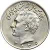 سکه 20 ریال 2535 پنجاهمین سال - MS63 - محمد رضا شاه