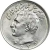 سکه 20 ریال 2535 پنجاهمین سال - MS61 - محمد رضا شاه