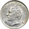 سکه 20 ریال 1353 - MS63 - محمد رضا شاه