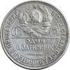 سکه 1 پولتینیک 1924 اتحاد جماهیر شوروی - EF40 - روسیه