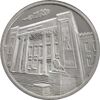مدال نقره یادبود هشتاد و پنجمین سالگرد تاسیس بانک ملی ایران - UNC - جمهوری اسلامی مدال نقره یادبود هشتاد و پنجمین سالگرد تاسیس بانک ملی ایران - UNC - جمهوری اسلامی