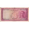 اسکناس 100 ریال سری سوم - تک - EF40 - محمد رضا شاه