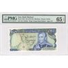 اسکناس 200 ریال (یگانه - مهران) - تک - UNC65 - محمد رضا شاه