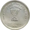 مدال نقره انجمن کلیمیان 1344 - MS62 - محمد رضا شاه