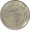 مدال یادبود میلاد امام رضا (ع) 2535 - MS62 - محمد رضا شاه