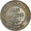 مدال یادبود میلاد امام رضا (ع) 2537 - AU50 - محمد رضا شاه
