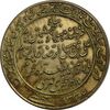 مدال یادبود میلاد امام رضا (ع) 1336 (طلایی) - AU - محمد رضا شاه