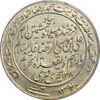 مدال یادبود میلاد امام رضا (ع) 1340 - MS62 - محمد رضا شاه مدال یادبود میلاد امام رضا (ع) 1340 - MS62 - محمد رضا شاه