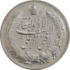 مدال نقره نوروز 1345 (لافتی الا علی) - MS62 - محمد رضا شاه مدال نقره نوروز 1345 (لافتی الا علی) - MS62 - محمد رضا شاه
