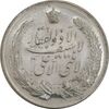 مدال نقره نوروز 1346 (لافتی الا علی) - MS63 - محمد رضا شاه