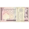 بسته اسکناس 100 ریال (ایروانی - قاسمی) - UNC - جمهوری اسلامی