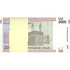 بسته اسکناس 2000 ریال (حسینی - بهمنی) - UNC - جمهوری اسلامی