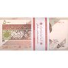 بسته اسکناس 5000 ریال امام (طیب نیا - سیف) - UNC - جمهوری اسلامی