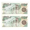 اسکناس 10000 ریال (اردلان - مولوی) - جفت - UNC61 - جمهوری اسلامی