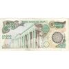 اسکناس 10000 ریال (اردلان - مولوی) - تک - EF45 - جمهوری اسلامی