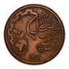 مدال آویز ورزشی اولین نمایشگاه نقش آفرینی زنان در توسعه پایدار - AU - جمهوری اسلامی