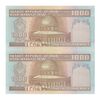 اسکناس 1000 ریال (نمازی - نوربخش) فیلیگران فهمیده - جفت - UNC63 - جمهوری اسلامی