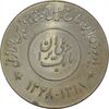 مدال صندوق پس انداز ملی 1348 - MS61 - محمد رضا شاه مدال صندوق پس انداز ملی 1348 - MS61 - محمد رضا شاه
