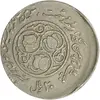 سکه 20 ریال 1360 سومین سالگرد (پرسی) خارج از مرکز - AU55 - جمهوری اسلامی