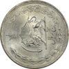 سکه 5 ریال 1323 - چرخش 90 درجه - MS65 - محمد رضا شاه