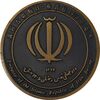 مدال یادبود روز جهانی قدس - UNC - جمهوری اسلامی