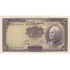 اسکناس 10 ریال پشت لاتین 1316 (مهر 1317) - تک - AU55 - رضا شاه