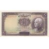 اسکناس 10 ریال پشت فارسی (بدون مهر) - تک - AU55 - رضا شاه