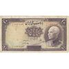 اسکناس 10 ریال پشت فارسی (بدون مهر) - تک - VF35 - رضا شاه