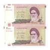 اسکناس 2000 ریال (جعفری - شیبانی) - جفت - UNC61 - جمهوری اسلامی