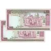 اسکناس 2000 ریال (نمازی - نوربخش) فیلیگران الله - جفت - UNC63 - جمهوری اسلامی