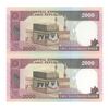 اسکناس 2000 ریال (نمازی - نوربخش) فیلیگران الله - جفت - UNC63 - جمهوری اسلامی