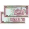 اسکناس 2000 ریال (ایروانی - نوربخش) - جفت - AU58 - جمهوری اسلامی
