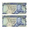 اسکناس 200 ریال (انصاری - مهران) شهیاد آریامهر - جفت - UNC64 - محمد رضا شاه