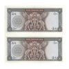 اسکناس 500 ریال (آموزگار - جهانشاهی) - جفت - UNC63 - محمد رضا شاه اسکناس 500 ریال (آموزگار - جهانشاهی) - جفت - UNC63 - محمد رضا شاه