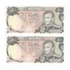 اسکناس 500 ریال (انصاری - یگانه) - جفت - UNC64 - محمد رضا شاه