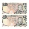 اسکناس 500 ریال (انصاری - مهران) - جفت - UNC63 - محمد رضا شاه