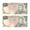 اسکناس 500 ریال (انصاری - مهران) - جفت - AU50 - محمد رضا شاه
