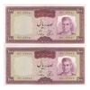 اسکناس 100 ریال (آموزگار - سمیعی) نوشته قرمز - جفت - UNC61 - محمد رضا شاه