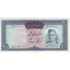 اسکناس 200 ریال (آموزگار - سمیعی) - تک - EF45 - محمد رضا شاه