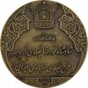 مدال برنز انقلاب سفید 1346 (بدون جعبه) - EF40 - محمد رضا شاه